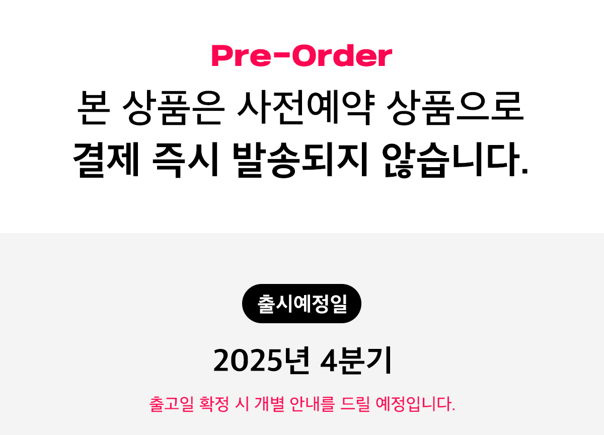 일반예약_안내문_출시일만_25년 4분기.jpg